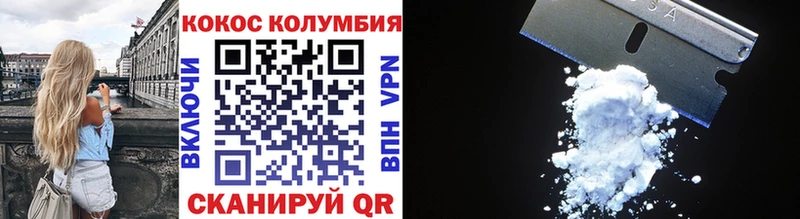 COCAIN 99% Колпашево