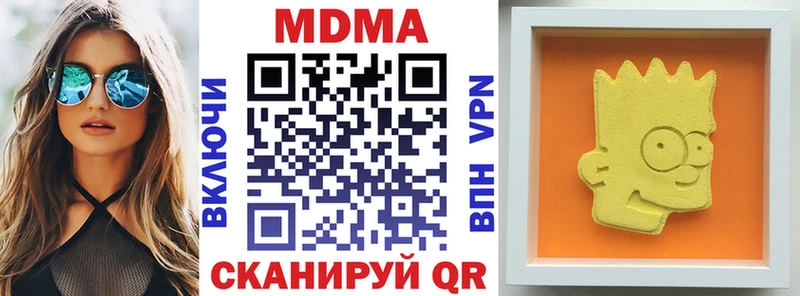 МДМА VHQ  блэк спрут tor  Колпашево 