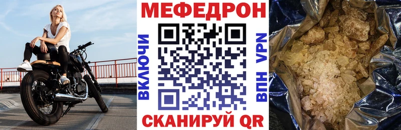Меф VHQ  как найти наркотики  Колпашево 