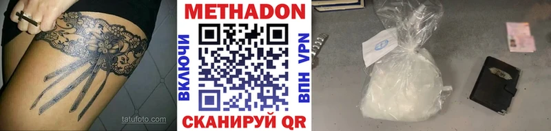 Метадон мёд Колпашево