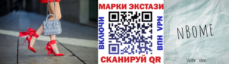 Марки 25I-NBOMe 1,5мг  где продают наркотики  Колпашево 